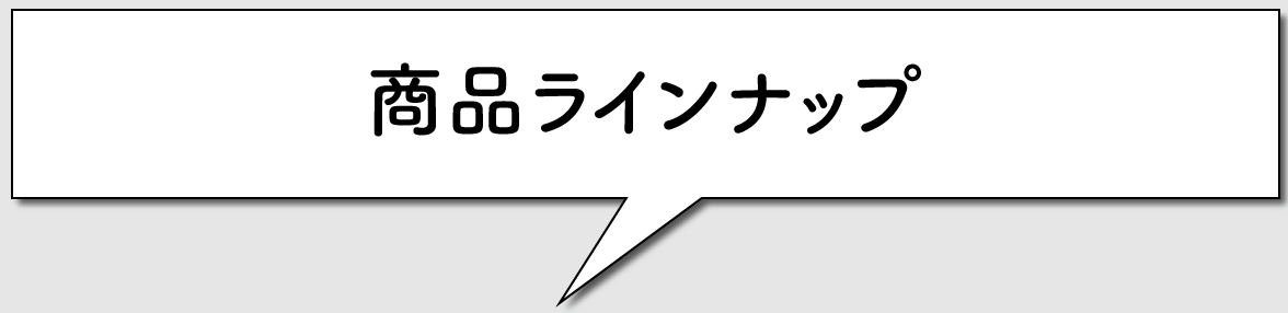 ダンラップの賞品ランナップ！徹底解説